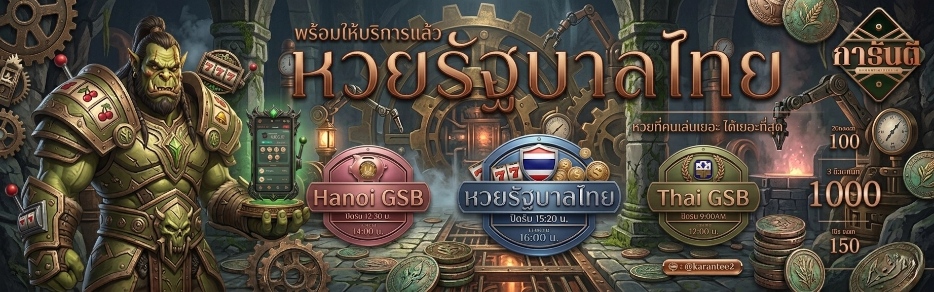 การันตี 789 ทางเข้า